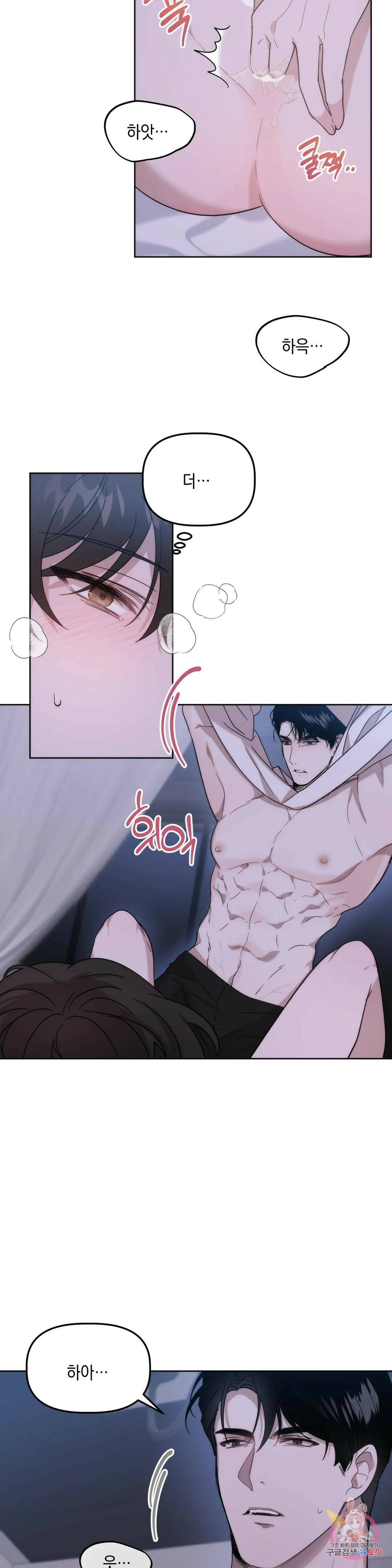 통하였느냐 12화 6