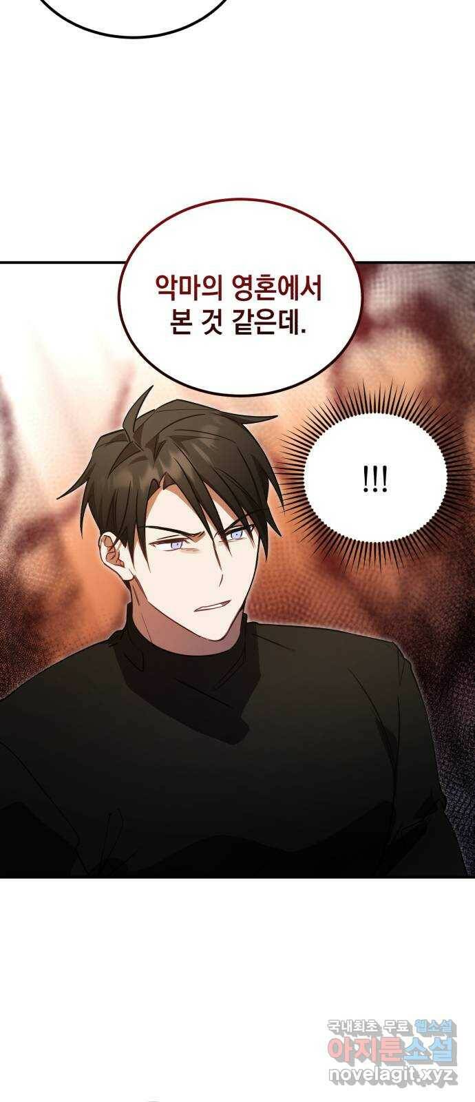 영웅&마왕&악당 11화: 악당의 출장 3 2