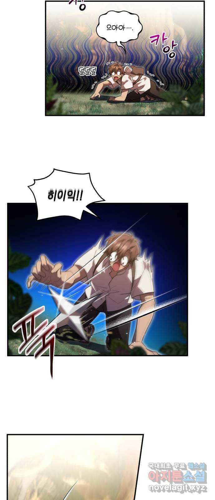 영웅&마왕&악당 11화: 악당의 출장 3 10