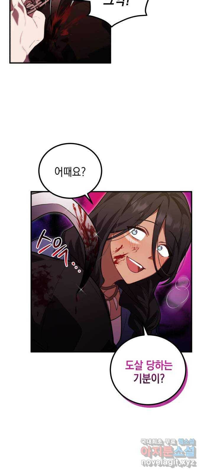 영웅&마왕&악당 11화: 악당의 출장 3 18