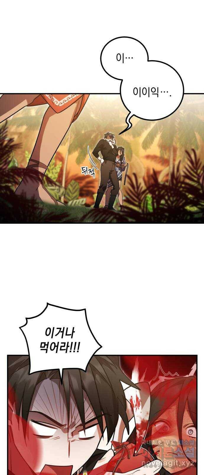 영웅&마왕&악당 11화: 악당의 출장 3 19