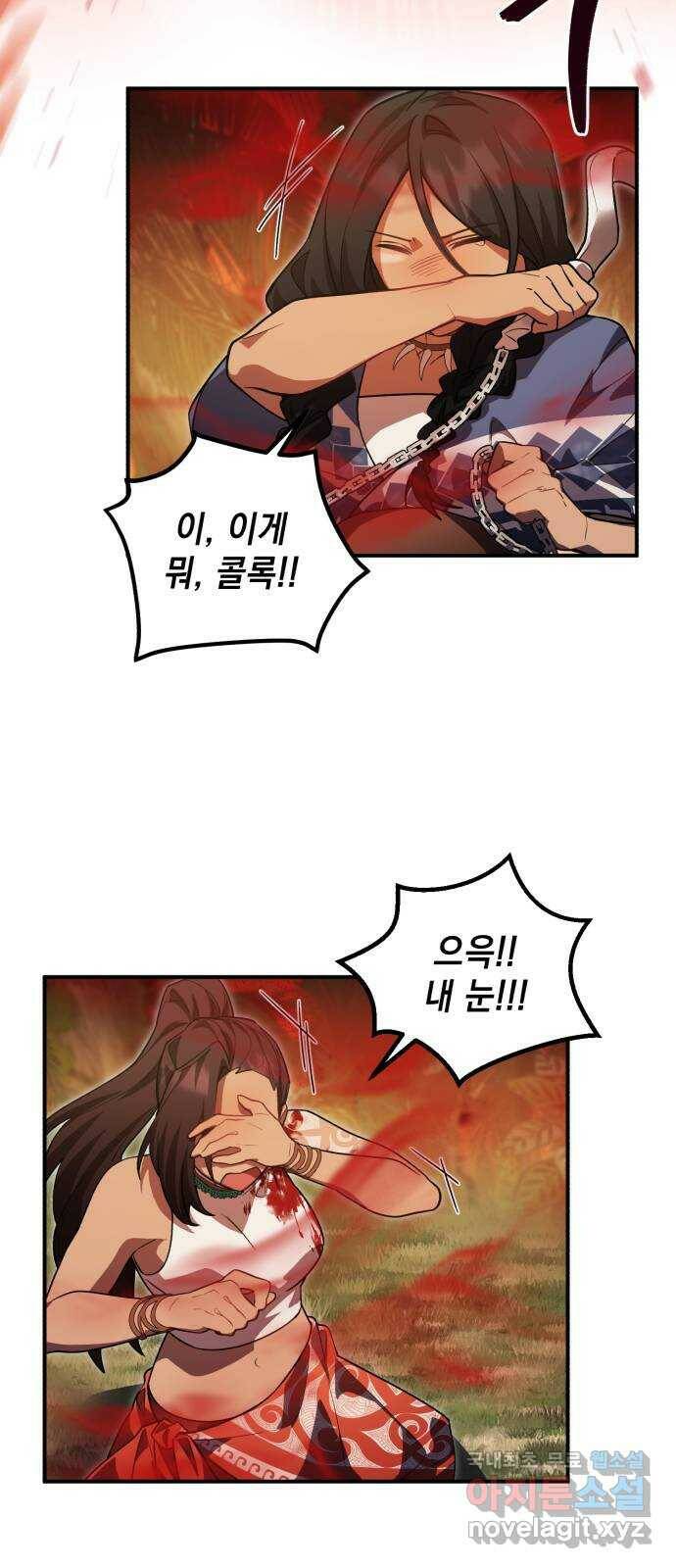 영웅&마왕&악당 11화: 악당의 출장 3 21