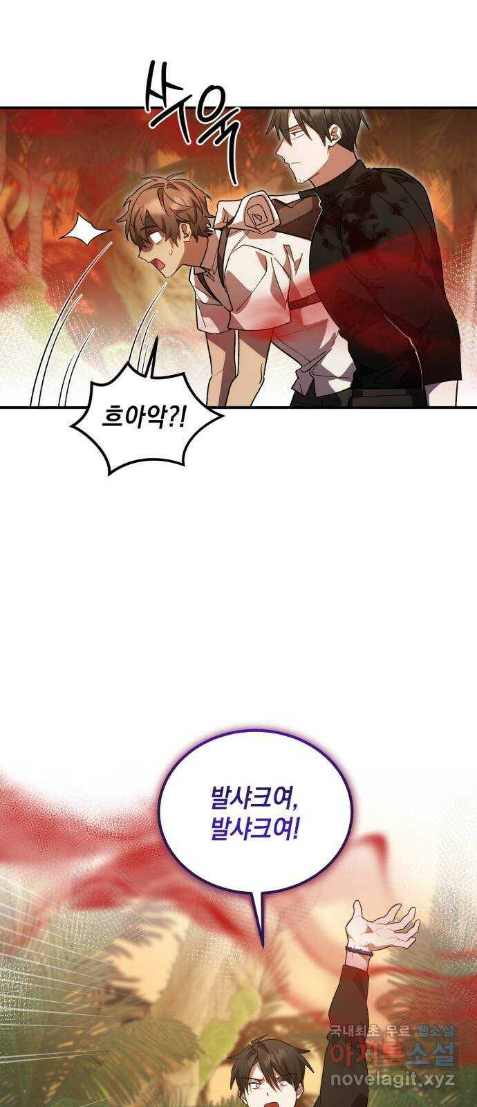 영웅&마왕&악당 11화: 악당의 출장 3 24