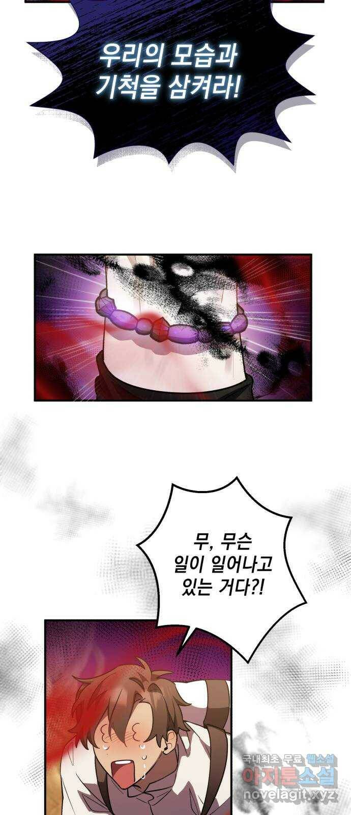 영웅&마왕&악당 11화: 악당의 출장 3 26