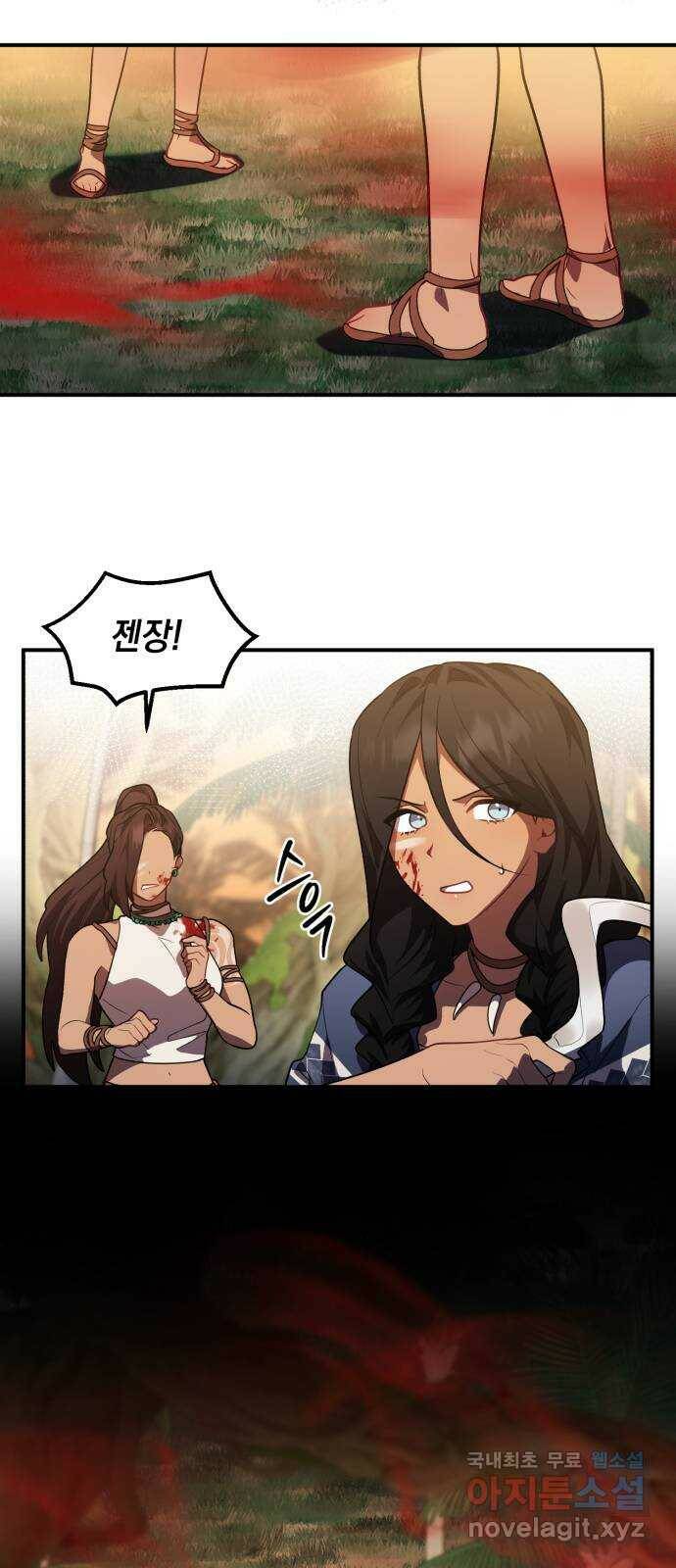 영웅&마왕&악당 11화: 악당의 출장 3 28