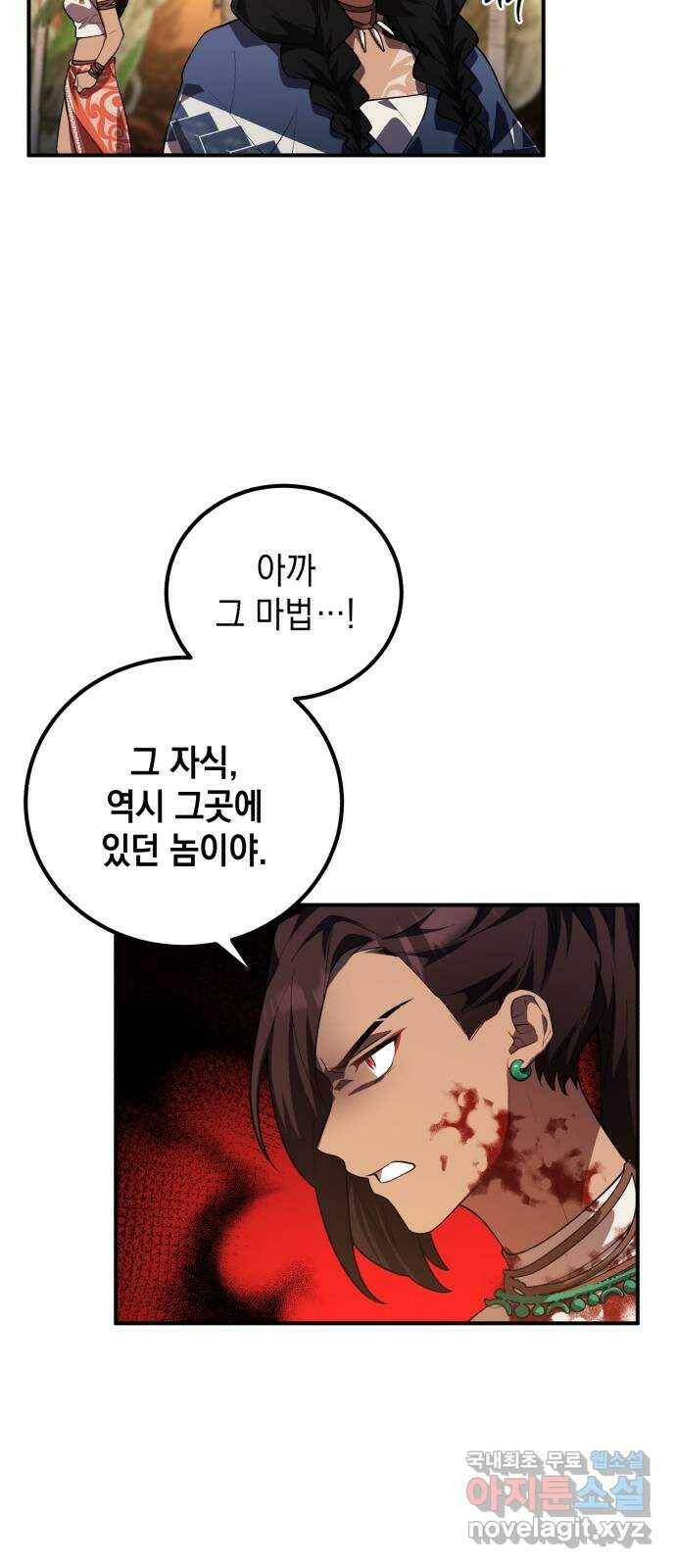 영웅&마왕&악당 11화: 악당의 출장 3 30