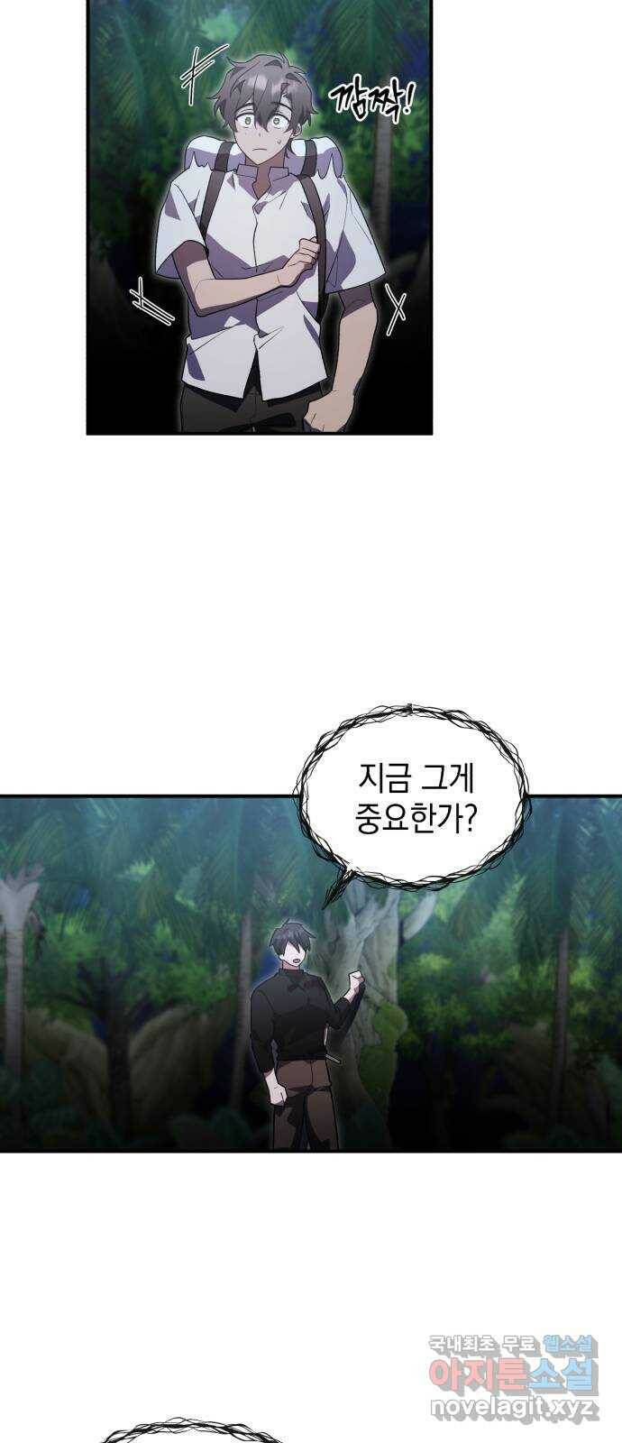 영웅&마왕&악당 11화: 악당의 출장 3 37