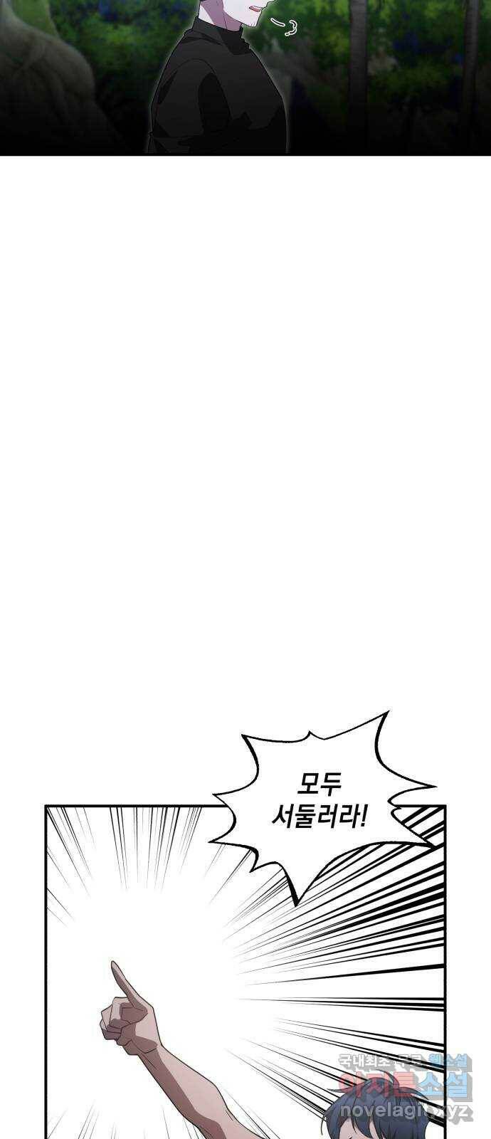 영웅&마왕&악당 11화: 악당의 출장 3 40