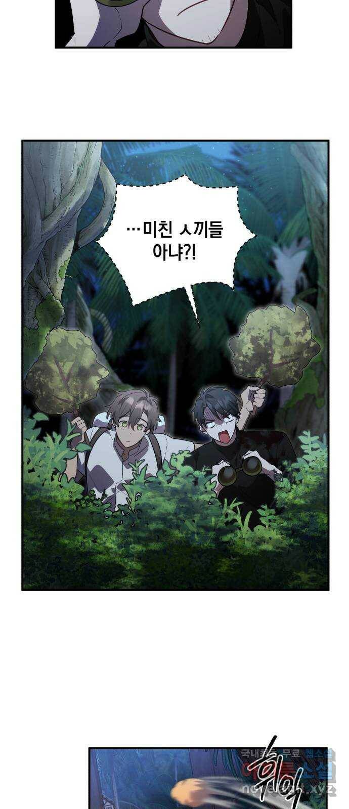 영웅&마왕&악당 11화: 악당의 출장 3 43