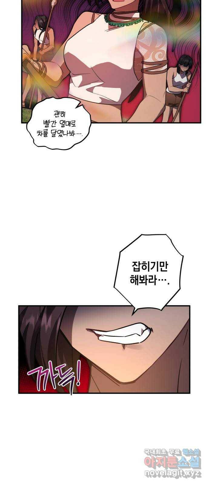 영웅&마왕&악당 11화: 악당의 출장 3 49