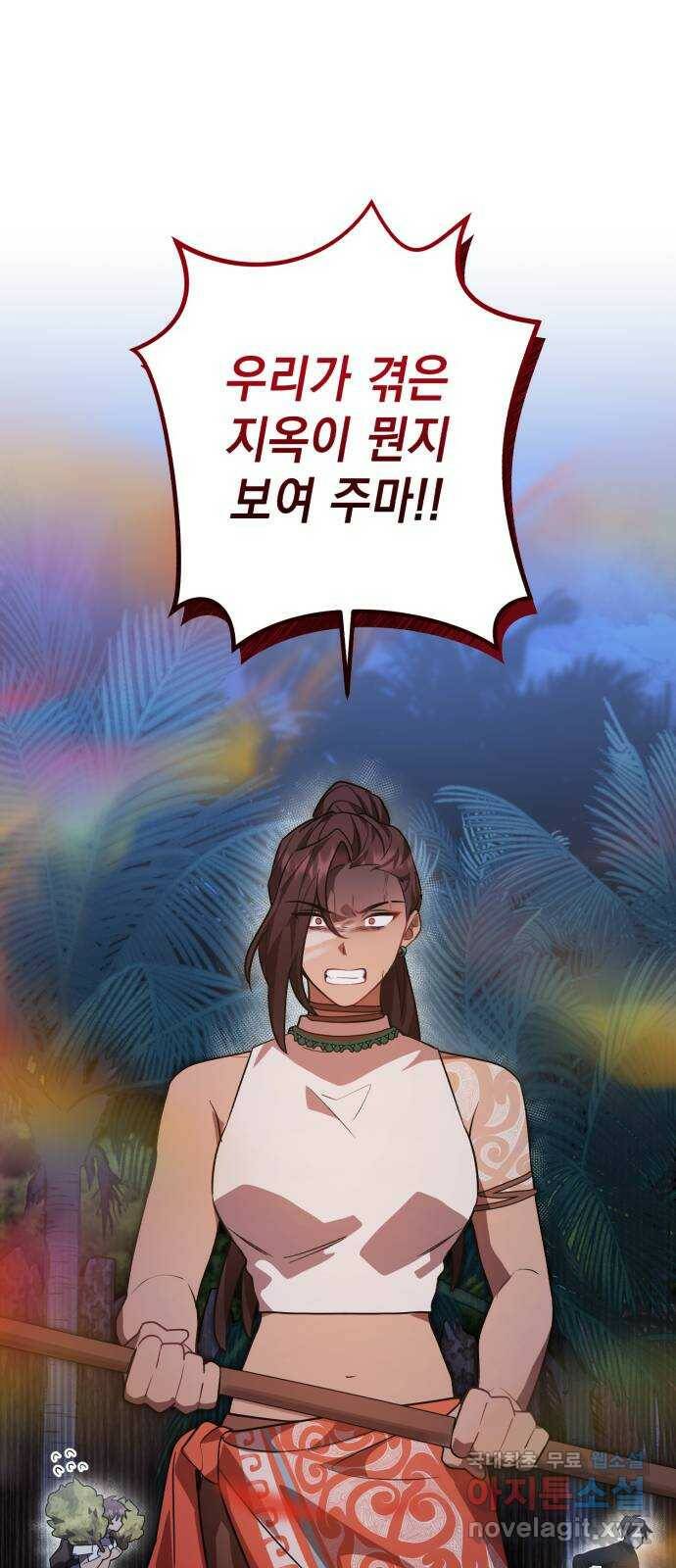 영웅&마왕&악당 11화: 악당의 출장 3 50