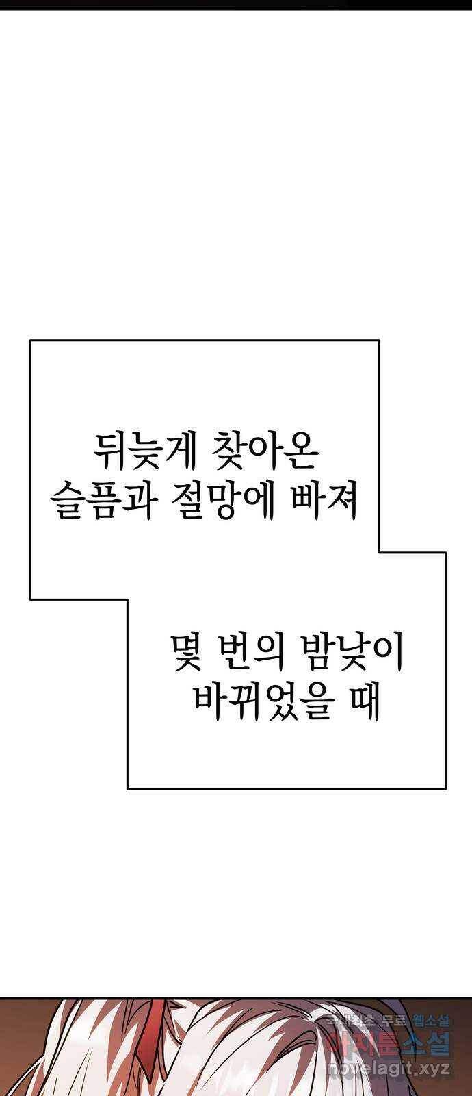 영웅&마왕&악당 22화: 마왕의 가출 1 3