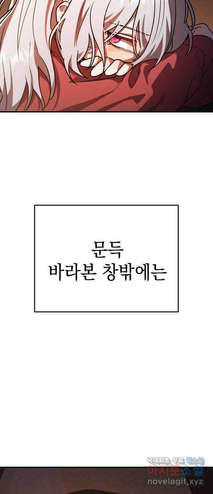 영웅&마왕&악당 22화: 마왕의 가출 1 4