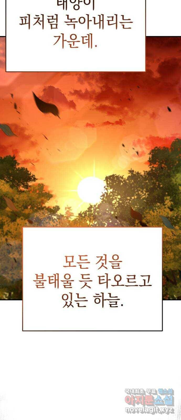 영웅&마왕&악당 22화: 마왕의 가출 1 6