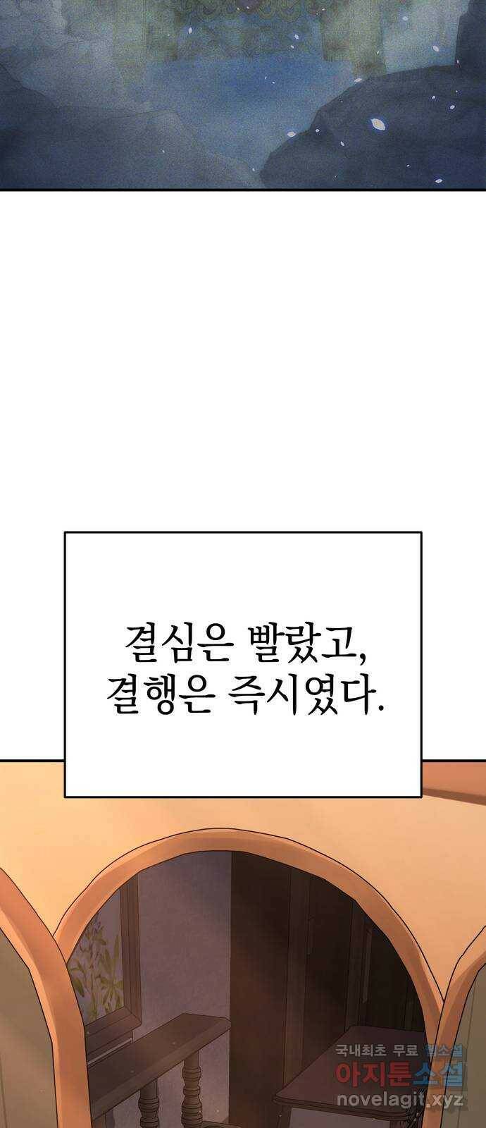 영웅&마왕&악당 22화: 마왕의 가출 1 10