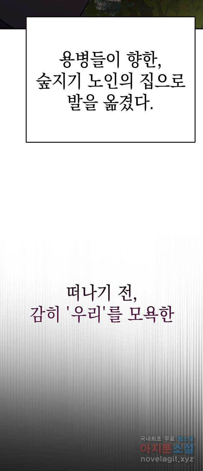 영웅&마왕&악당 22화: 마왕의 가출 1 13