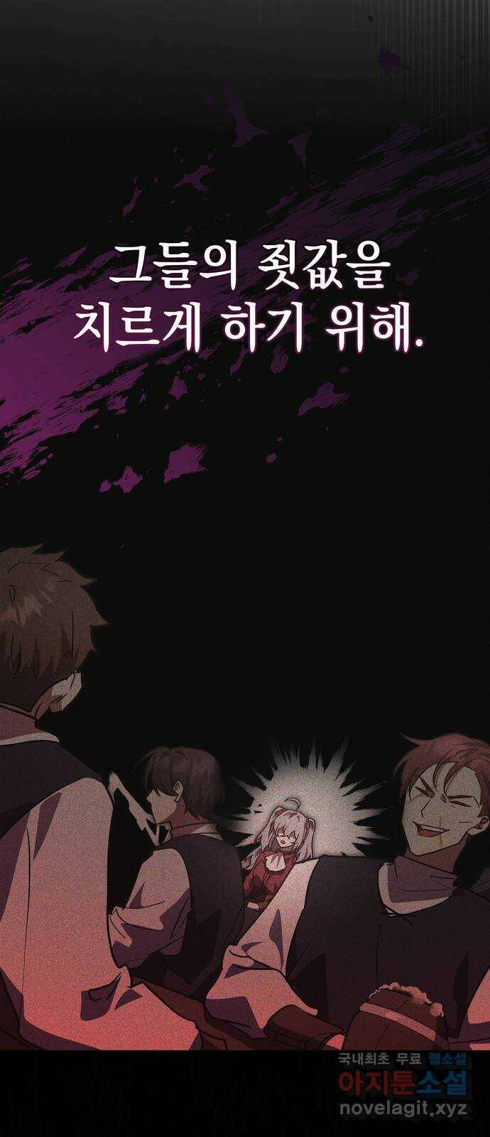 영웅&마왕&악당 22화: 마왕의 가출 1 14