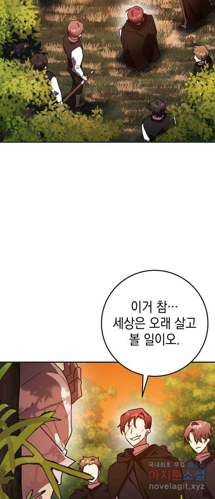 영웅&마왕&악당 22화: 마왕의 가출 1 19