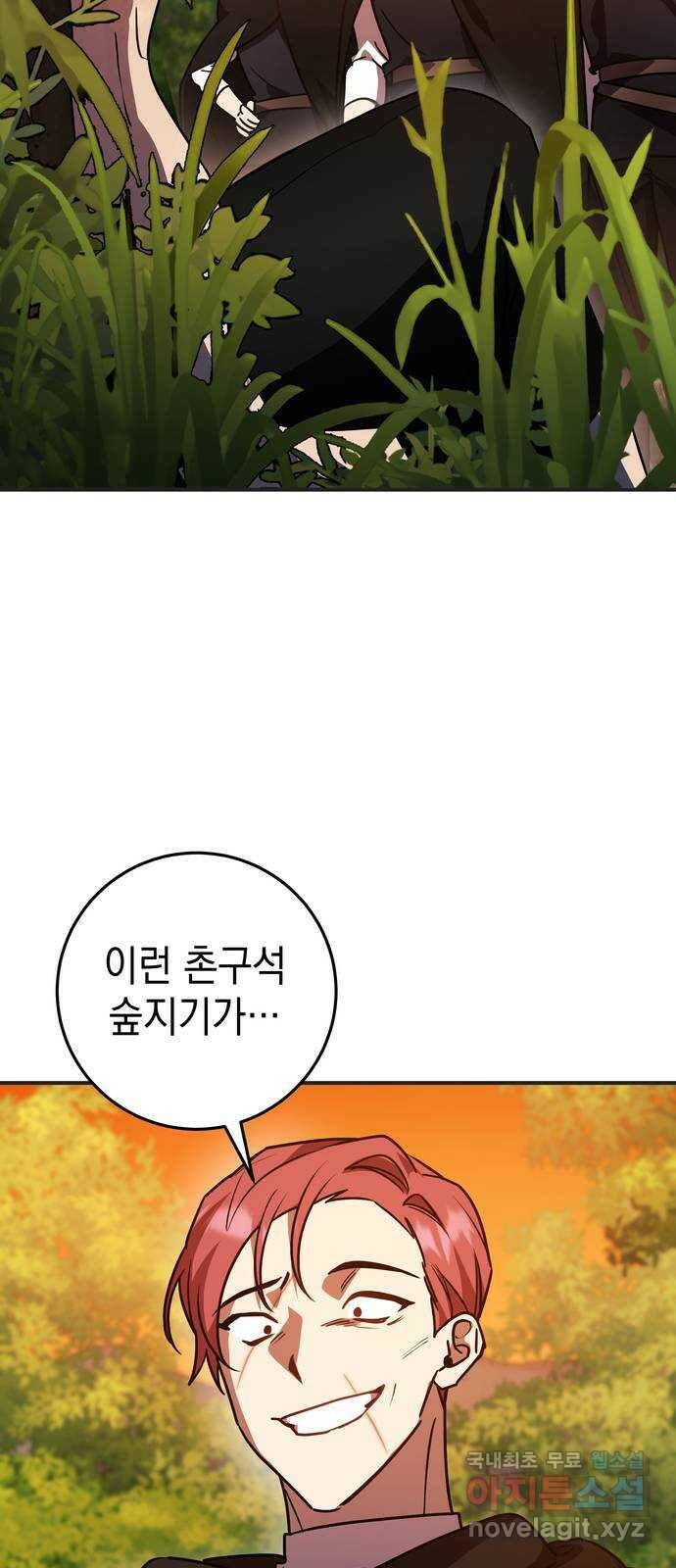 영웅&마왕&악당 22화: 마왕의 가출 1 20