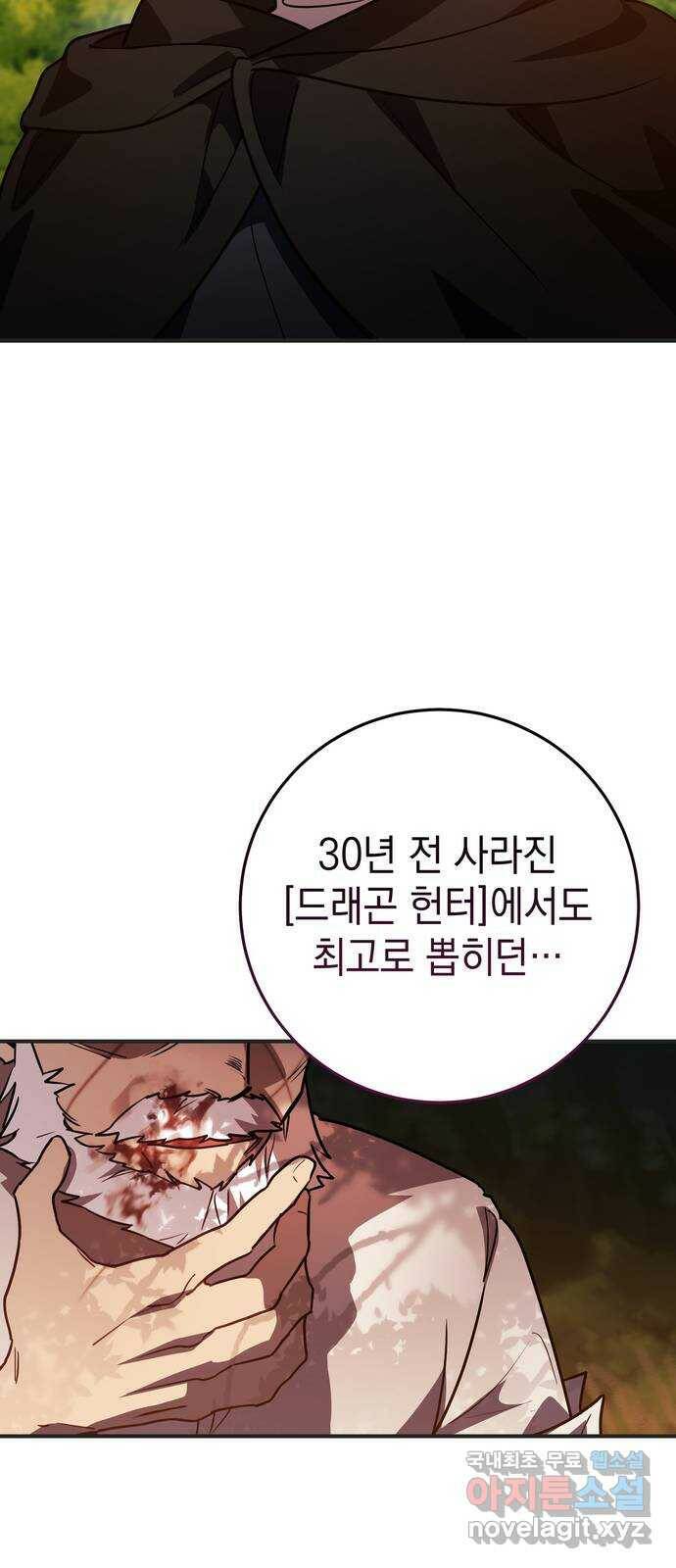 영웅&마왕&악당 22화: 마왕의 가출 1 21
