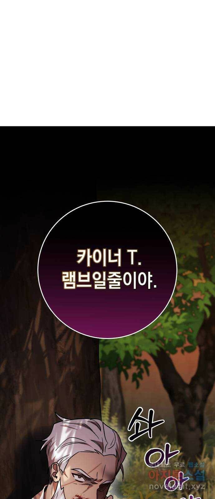 영웅&마왕&악당 22화: 마왕의 가출 1 22