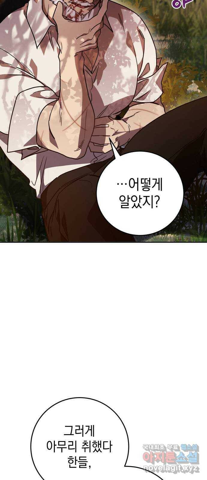 영웅&마왕&악당 22화: 마왕의 가출 1 23