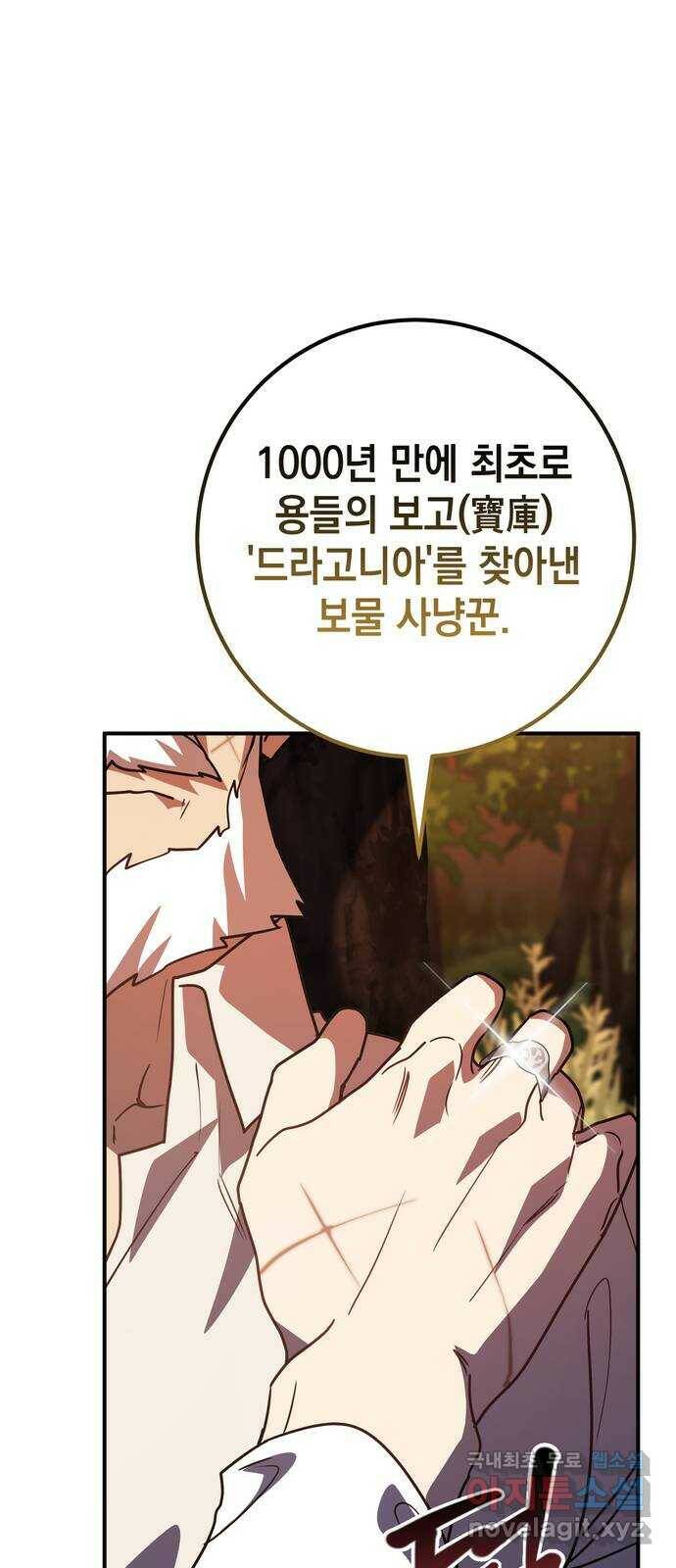 영웅&마왕&악당 22화: 마왕의 가출 1 25