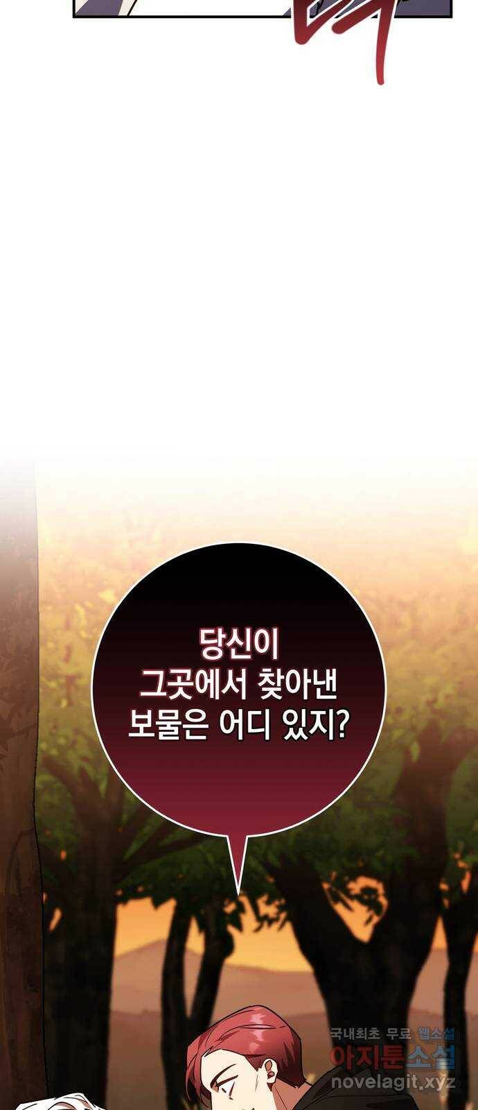 영웅&마왕&악당 22화: 마왕의 가출 1 26