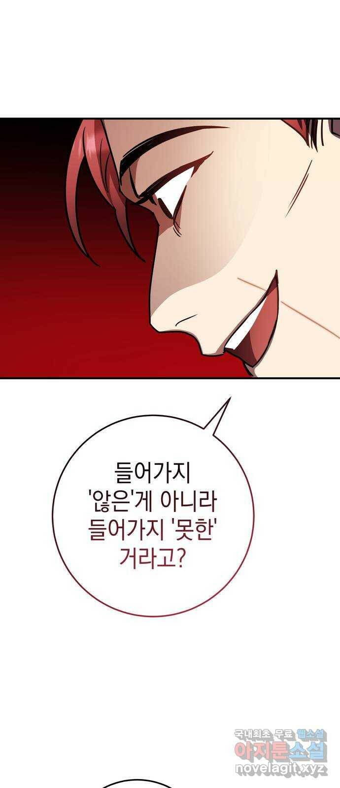 영웅&마왕&악당 22화: 마왕의 가출 1 29