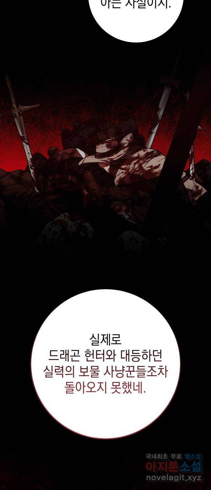 영웅&마왕&악당 22화: 마왕의 가출 1 31