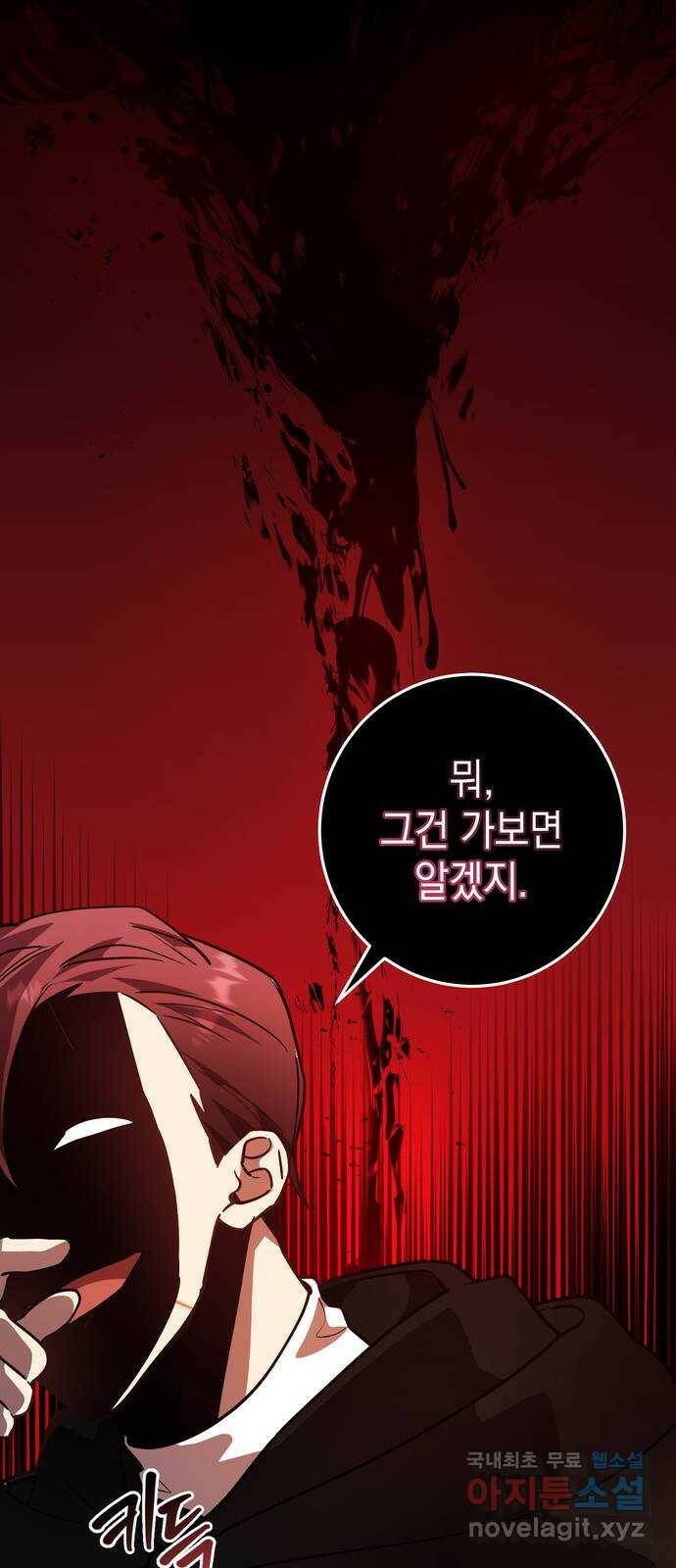 영웅&마왕&악당 22화: 마왕의 가출 1 32