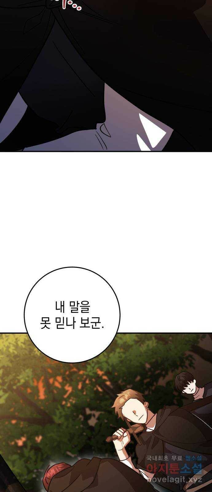 영웅&마왕&악당 22화: 마왕의 가출 1 33