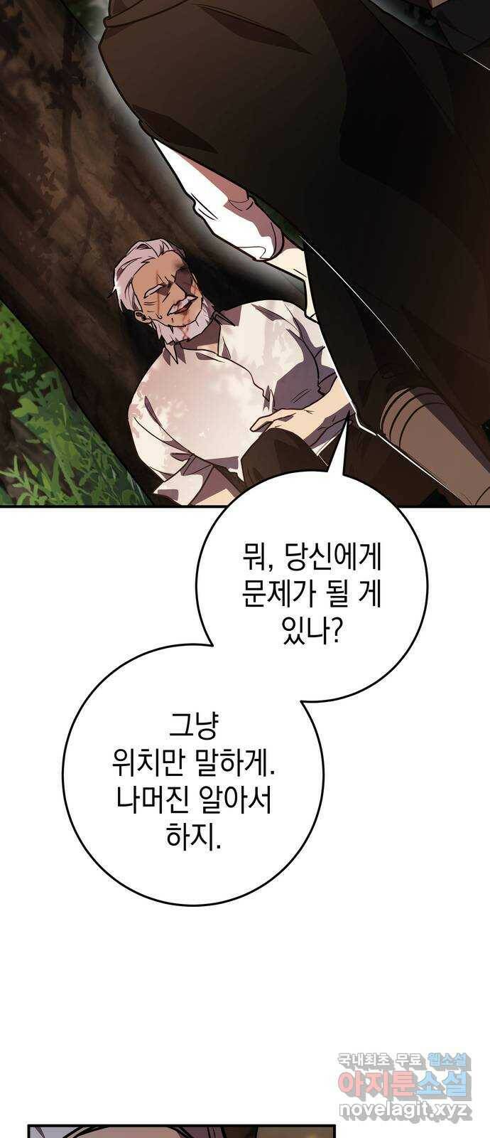 영웅&마왕&악당 22화: 마왕의 가출 1 34