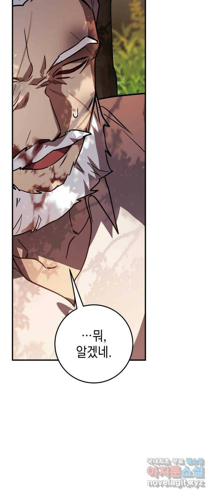 영웅&마왕&악당 22화: 마왕의 가출 1 35