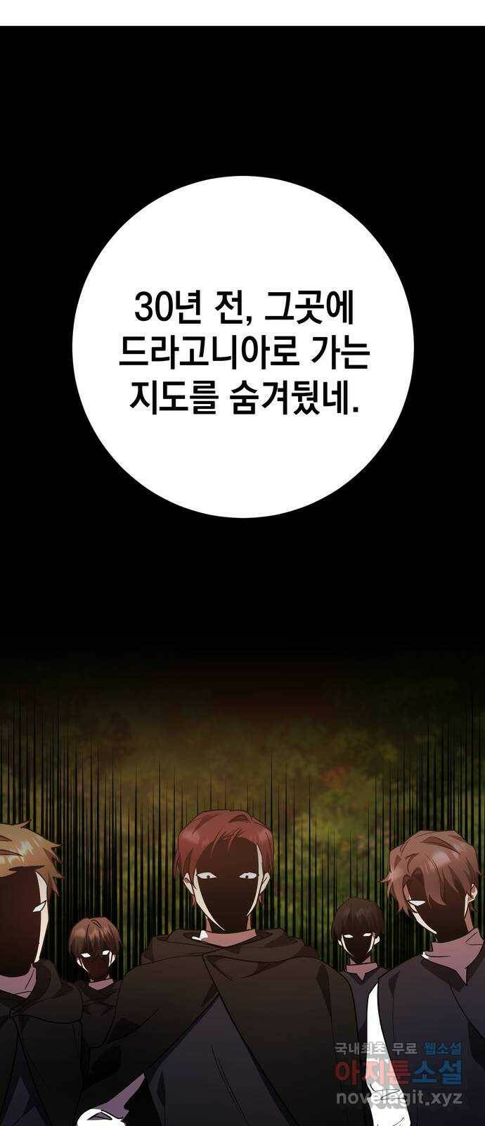 영웅&마왕&악당 22화: 마왕의 가출 1 37