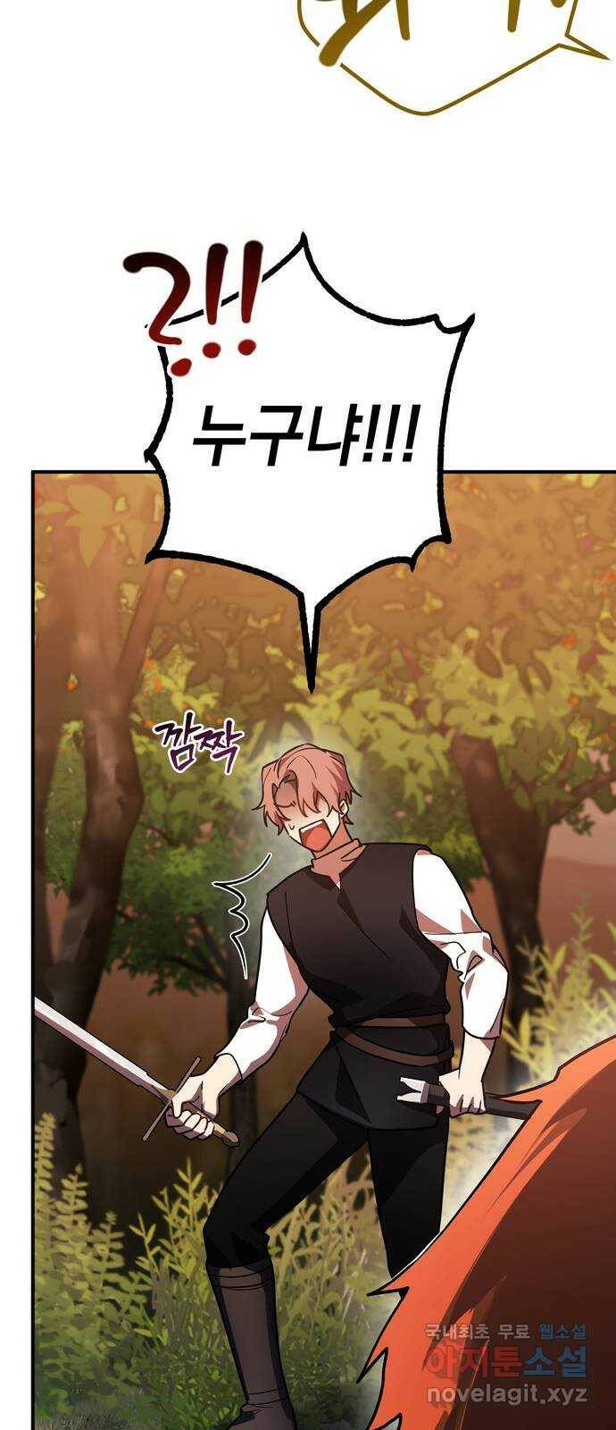 영웅&마왕&악당 22화: 마왕의 가출 1 49