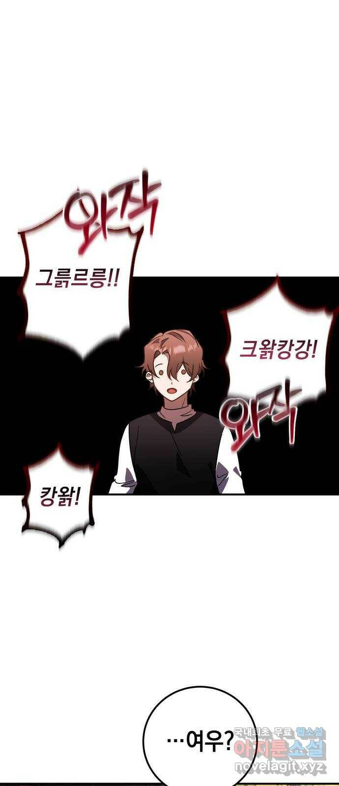 영웅&마왕&악당 22화: 마왕의 가출 1 52