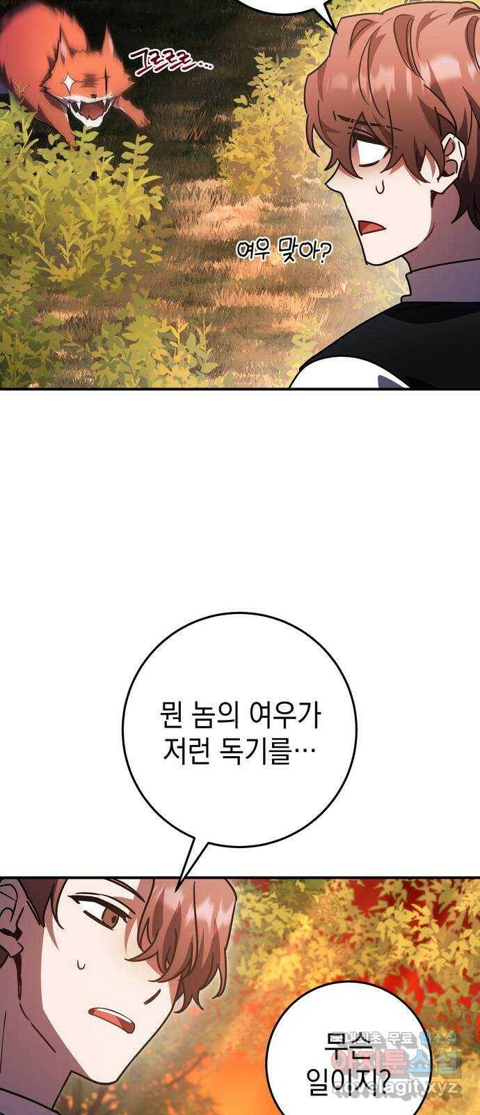 영웅&마왕&악당 22화: 마왕의 가출 1 53