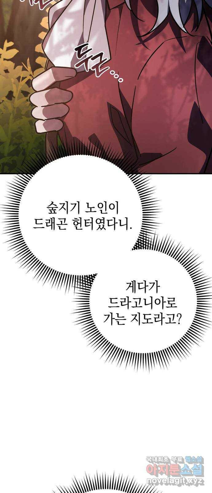 영웅&마왕&악당 22화: 마왕의 가출 1 57