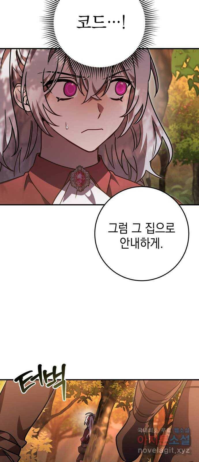 영웅&마왕&악당 22화: 마왕의 가출 1 59
