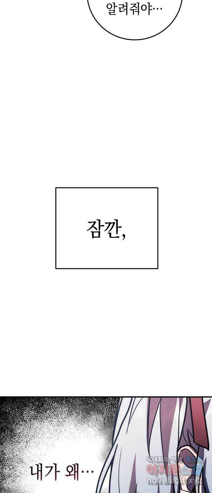 영웅&마왕&악당 22화: 마왕의 가출 1 61