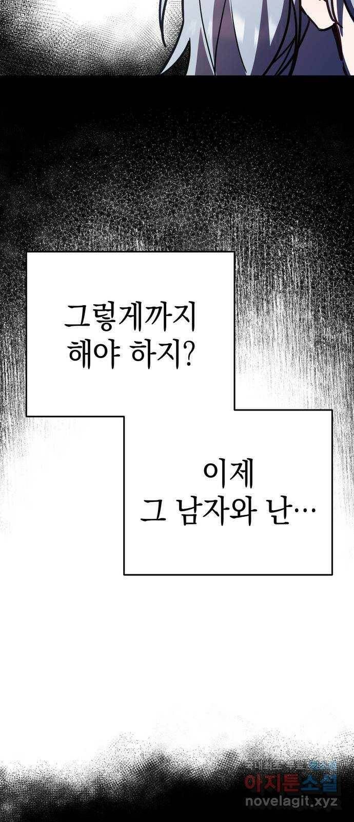 영웅&마왕&악당 22화: 마왕의 가출 1 62