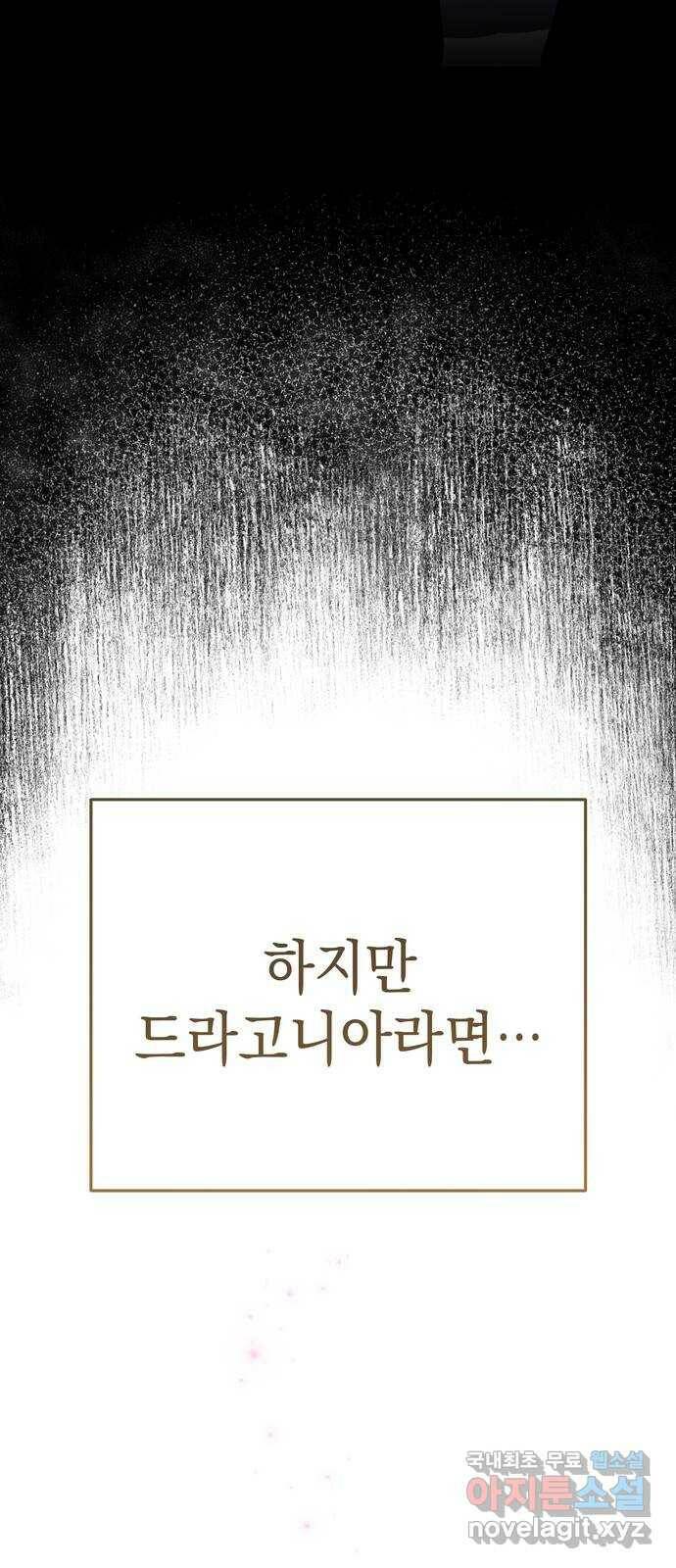 영웅&마왕&악당 22화: 마왕의 가출 1 64