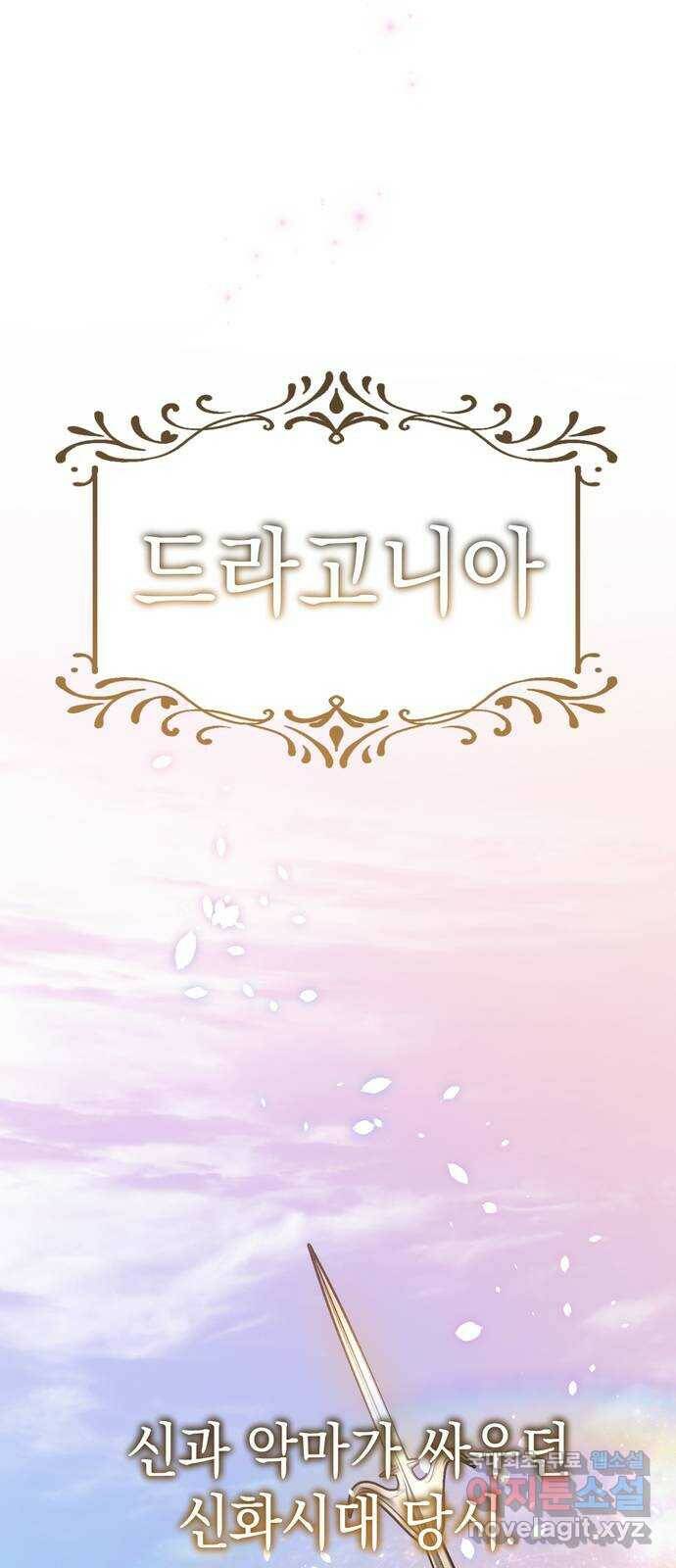 영웅&마왕&악당 22화: 마왕의 가출 1 65