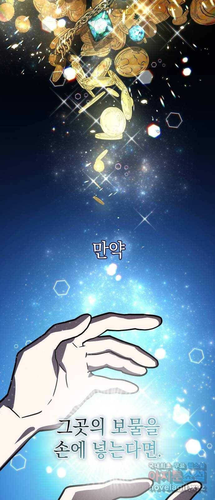 영웅&마왕&악당 22화: 마왕의 가출 1 71