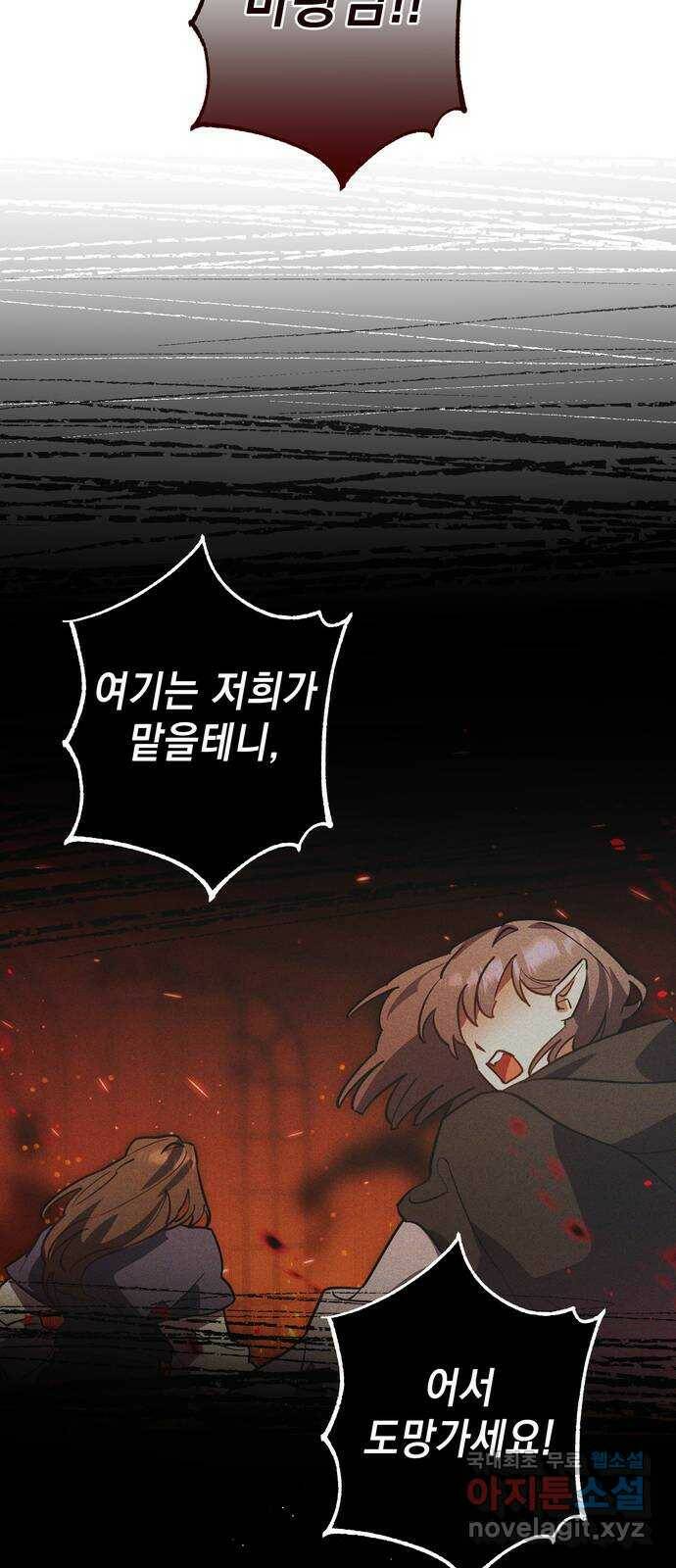 영웅&마왕&악당 22화: 마왕의 가출 1 76