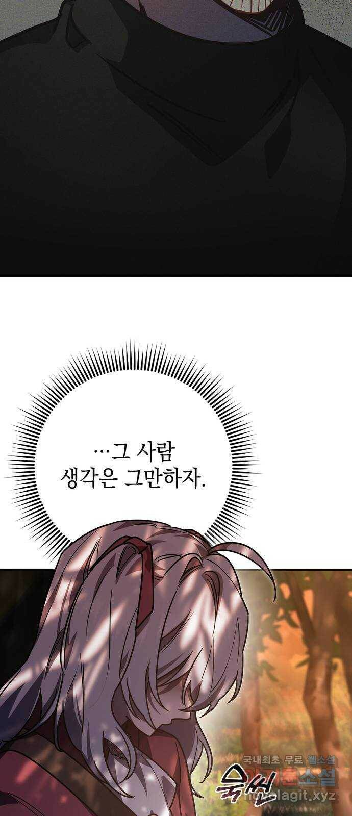 영웅&마왕&악당 22화: 마왕의 가출 1 83