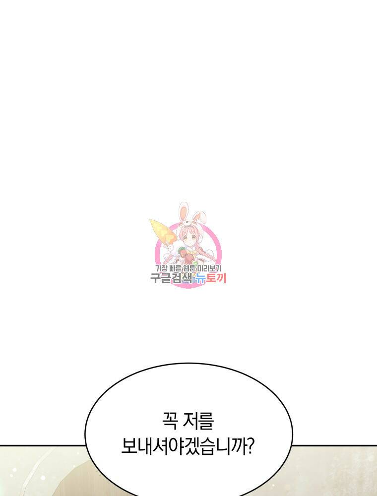 닥터 플레이어 7화 1
