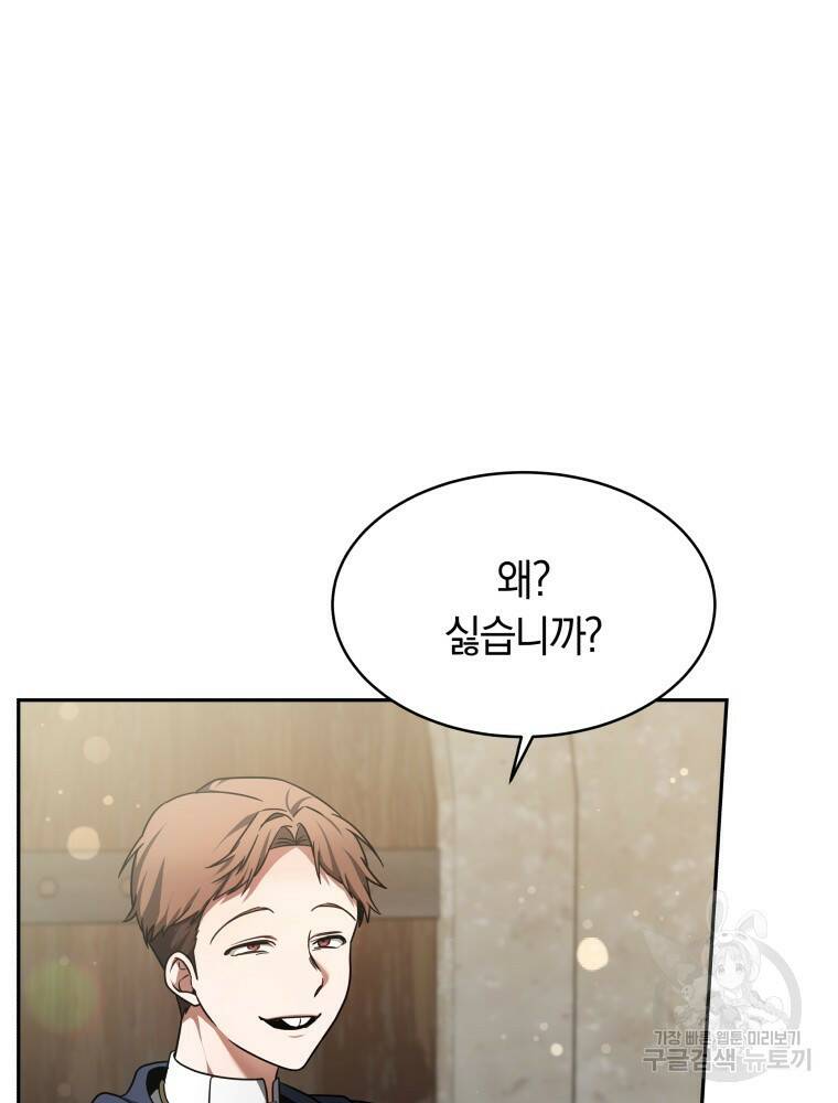 닥터 플레이어 7화 3