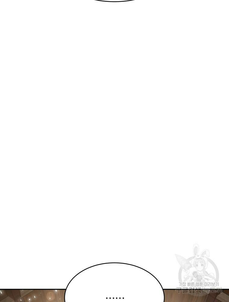 닥터 플레이어 7화 5